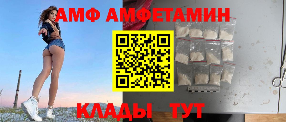 Петрозаводск  Amphetamine 98%  Вход с VPN 