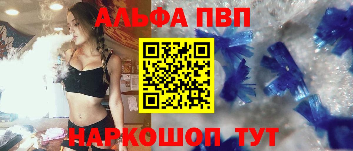 A-PVP Crystall Петрозаводск