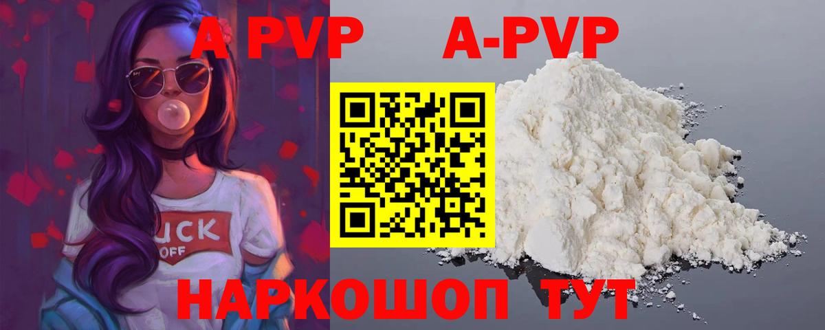 Alpha PVP  Вход с VPN  Петрозаводск  Alpha-PVP VHQ  Alpha-PVP Crystall 