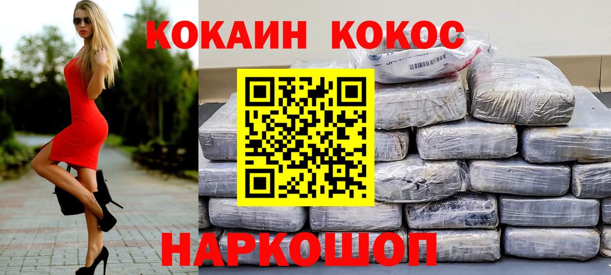 COCAIN Перу  цена   Петрозаводск  Вход с VPN 