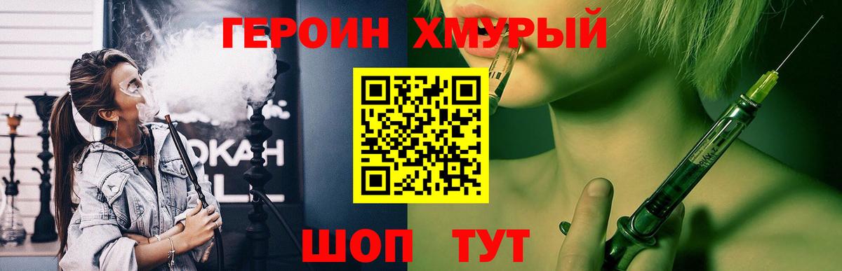 Петрозаводск  Героин хмурый  Вход с VPN 