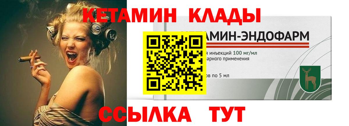Петрозаводск  Кетамин ketamine  Вход с VPN  КЕТАМИН ketamine 