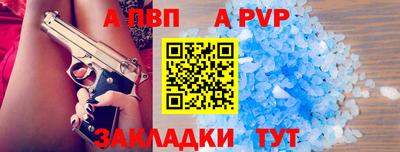apvp Аша