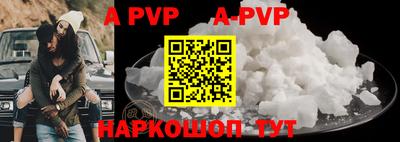 apvp Аша