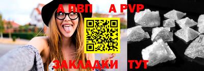 apvp Аша