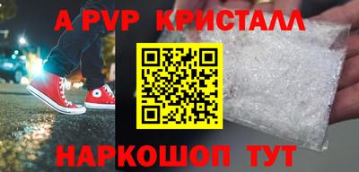apvp Баксан