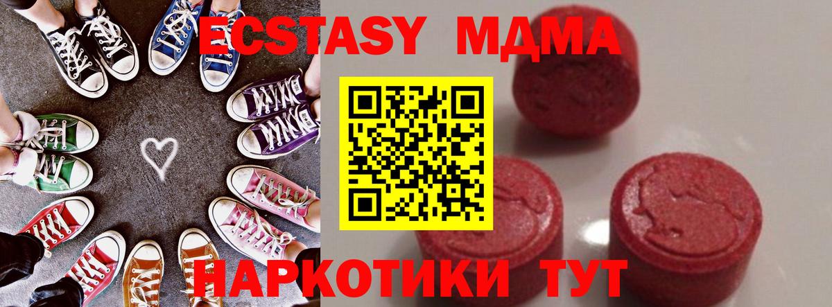 MDMA Molly  MDMA Molly  МДМА  Вход с VPN  Петрозаводск 