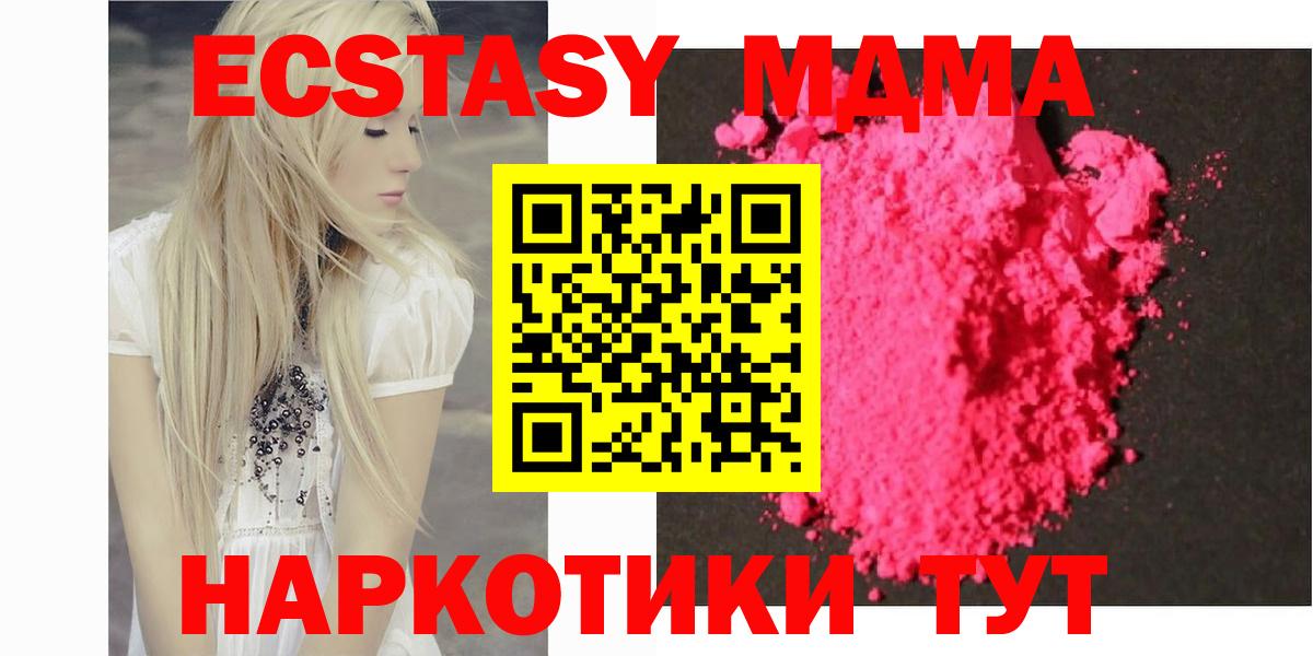 МДМА VHQ Петрозаводск