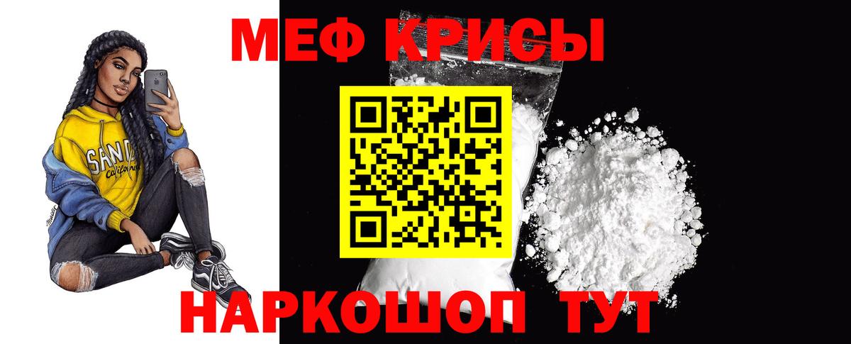 Меф мяу мяу Петрозаводск
