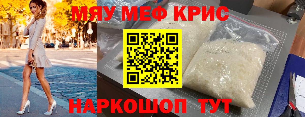 МЕФ  Меф 4 MMC  Вход с VPN  Петрозаводск  Меф VHQ 