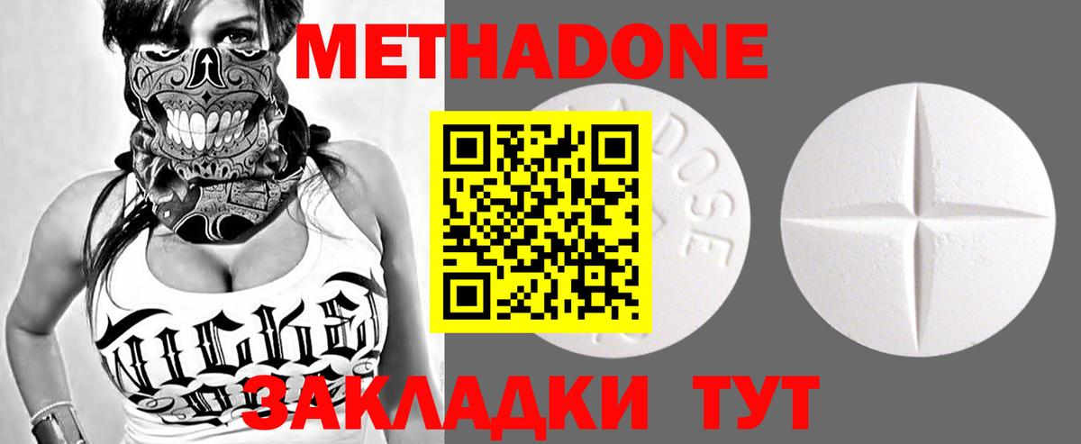 Метадон methadone  Вход с VPN  Петрозаводск 