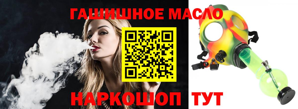 MEGA маркетплейс  Вход с VPN  Дистиллят ТГК гашишное масло  Петрозаводск  ТГК жижа 